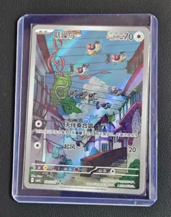 2026 Pokemon TCG S-Chinese CBB4C 10 07/07 Chatot Holo XL92 - Image 1