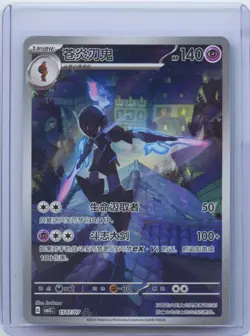 2025 Pokemon TCG S-Chinese Gem Pack Vol.3 Ceruledge G CBB3C 15 07/07 NM - Image 1