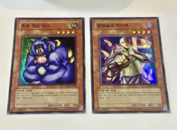 KONAMI Yu-Gi-Oh! LON Korean 1st Ed Holo Lot of 2 - Bazoo & Kycoo - Image 1