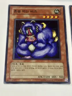 KONAMI Yu-Gi-Oh! LON Korean 1st Ed Holo Lot of 2 - Bazoo & Kycoo - Image 2