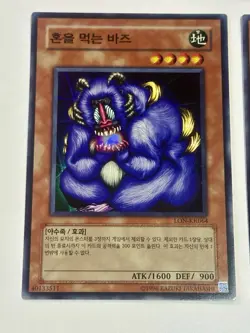 KONAMI Yu-Gi-Oh! LON Korean 1st Ed Holo Lot of 2 - Bazoo & Kycoo - Image 3