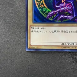 Dark Magician 15AX-JPY01 Secret Rare YuGiOh 360 - Image 4