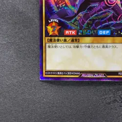 Dark Magician RD/GRP1-JP015 Secret Rare RUSH DUEL YuGiOh 1180 - Image 4