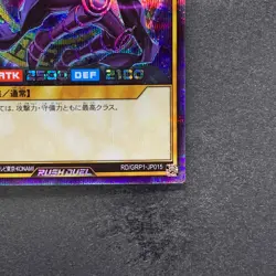 Dark Magician RD/GRP1-JP015 Secret Rare RUSH DUEL YuGiOh 1180 - Image 5