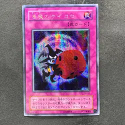 Skull Dice G5-05 Secret Rare YuGiOh 280 - Image 1