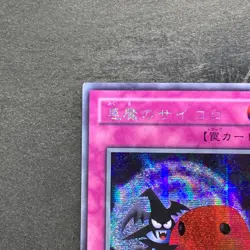 Skull Dice G5-05 Secret Rare YuGiOh 280 - Image 2