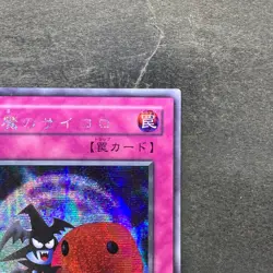 Skull Dice G5-05 Secret Rare YuGiOh 280 - Image 3