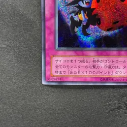 Skull Dice G5-05 Secret Rare YuGiOh 280 - Image 4