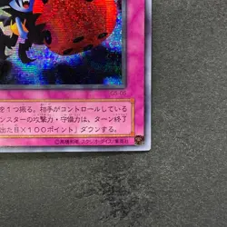 Skull Dice G5-05 Secret Rare YuGiOh 280 - Image 5