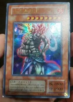 Yugioh Card Hino-Kagu-Tsuchi Ultra Rare MA-22 Japanese Vintage Series 2 2000s - Image 1