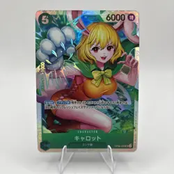 Carrot OP08-023 SR Two Legends Japanese ONE PIECE NM JP - Image 1