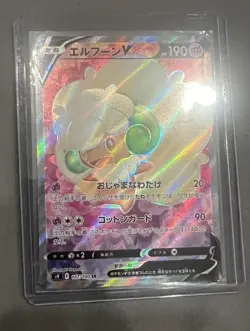 Whimsicott v 107/100 S9 Star Birth Holo Card Japanese Edition - Image 2