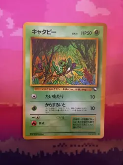 Japanese Pokemon Card Caterpie Vending Series No. 010 LP - Image 1