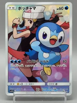 Piplup 052/049 CHR Dream League sm11b 2019 Japanese Full Art Pokemon Card LP - Image 1