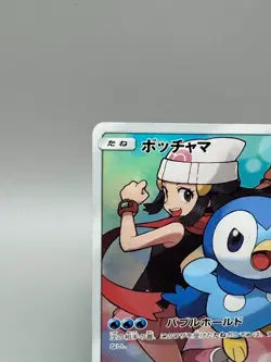 Piplup 052/049 CHR Dream League sm11b 2019 Japanese Full Art Pokemon Card LP - Image 4