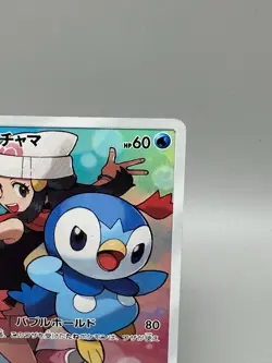 Piplup 052/049 CHR Dream League sm11b 2019 Japanese Full Art Pokemon Card LP - Image 5