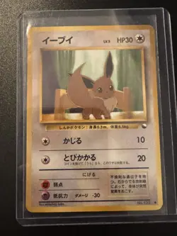 Eevee No. 133 Vending Series 1 Glossy 1998 Japanese Pokemon Card - Image 1