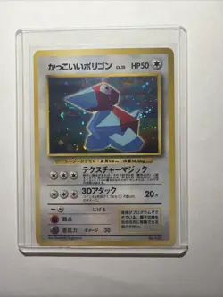 Cool Porygon CD Promo NM!! # 137 Holo Japanese Pokemon Card 1998 Old Back - Image 1