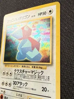 JAPANESE Pokemon COOL PORYGON Card CD/NINTENDO-64 PROMO #137 HOLO - Image 2