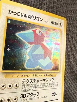 JAPANESE Pokemon COOL PORYGON Card CD/NINTENDO-64 PROMO #137 HOLO - Image 3