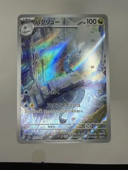 Dragonair 182/165 Sv2a: Pokemon Card 151 Holo (Japanese) - Image 1