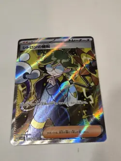 Clemont's Wit SR 128/106 SV8 Super Electric Breaker Pokemon Card Japanese AR - Image 2