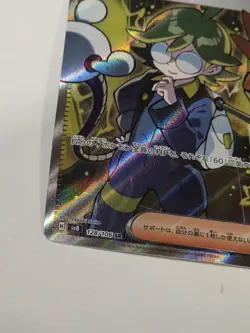 Clemont's Wit SR 128/106 SV8 Super Electric Breaker Pokemon Card Japanese AR - Image 3