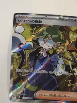 Clemont's Wit SR 128/106 SV8 Super Electric Breaker Pokemon Card Japanese AR - Image 4