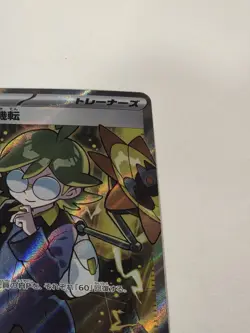 Clemont's Wit SR 128/106 SV8 Super Electric Breaker Pokemon Card Japanese AR - Image 5