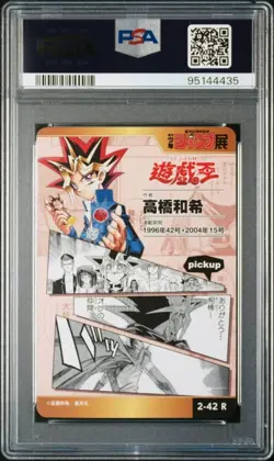 PSA10 2 42 R Yu Gi Oh Weekly Shonen Jump All Star Card Collection Vol.2 Item Exc - Image 2