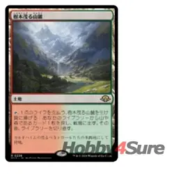 Japanese Wooded Foothills M/NM Magic: The Gathering MTG Modern Horizons 3 - Image 1