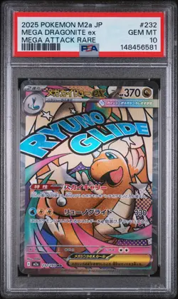 2025 Pokemon Mega Dream JP Mega Attack Rare #232/193 Mega Dragonite ex PSA 10 - Image 1