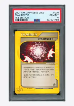 Pokemon PSA 10 GEM MINT Max Revive U 2001 030/048 Web 1ST ED. Japanese - Image 1