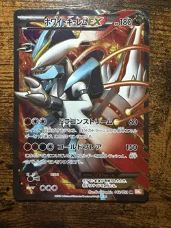 Pokemon White Kyurem EX Super Rare Holo 062/059 BW6 Cold Flare Japanese - Image 1