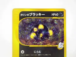 Karen's Umbreon 091/141 1st ED VS Holo Pokemon Card Japanese Rare HP60 C TCG MP - Image 3