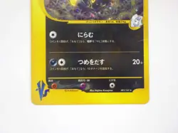 Karen's Umbreon 091/141 1st ED VS Holo Pokemon Card Japanese Rare HP60 C TCG MP - Image 4