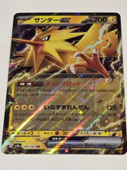 Pokemon Zapdos EX 145/165 Holo RR SV2a 151 Japanese NM - Image 2