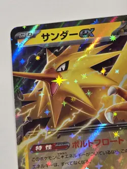 Pokemon Zapdos EX 145/165 Holo RR SV2a 151 Japanese NM - Image 4