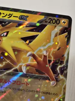 Pokemon Zapdos EX 145/165 Holo RR SV2a 151 Japanese NM - Image 5