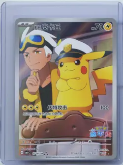 2025 Pokemon CHN Exclusive Gem Pack Vol 1 FA Captain Pikachu CBB1C 07 09/09 NM - Image 1