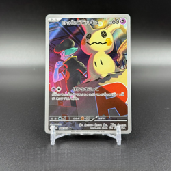 Pokemon Japanese MEGA Dream ex Team Rocket's Mewtwo Mimikyu AR SAR M2a-237/193 - Image 3