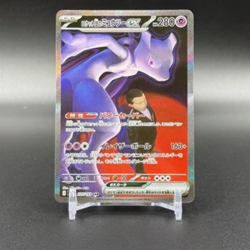Pokemon Japanese MEGA Dream ex Team Rocket's Mewtwo Mimikyu AR SAR M2a-237/193 - Image 4