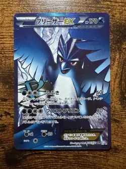 Pokemon Articuno EX Super Rare Holo 072/070 BW7 Plasma Gale Japanese - Image 1