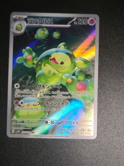 Reuniclus 075/071 - AR Holo - Pokemon Card Japanese - NM - sv5K Wild Force - Image 1