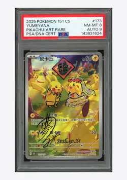 Pokemon PSA 8 AUTO 9 Pikachu AR Yumeyana 2025 173/151 151C S.Chinese - Image 1