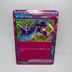 Heroic Cape 064/071 ACE Rare Cyber Judge Pokemon Japanese Holo Near Mint - Image 1
