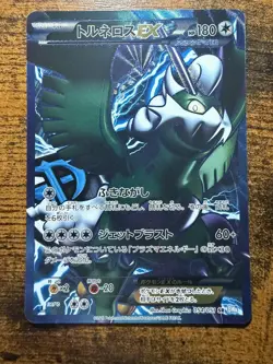 Tornadus EX - 054/051 - Ultra Rare - Thunder Knuckle - Japanese - Pokemon - LP - Image 1