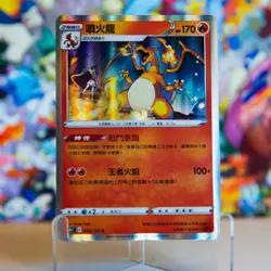 Charizard 004/200 HOLO FOIL (Chinese) 2019 Pokemon S&M (US Seller) - Image 1