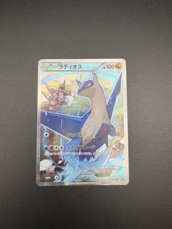 (EX) Latios 019/027 CP2 Legendary Shine Collection 2015 Japanese Pokemon Card - Image 1