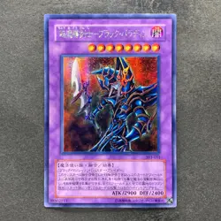 Dark Paladin 303-051 Secret Rare YuGiOh 980 - Image 1